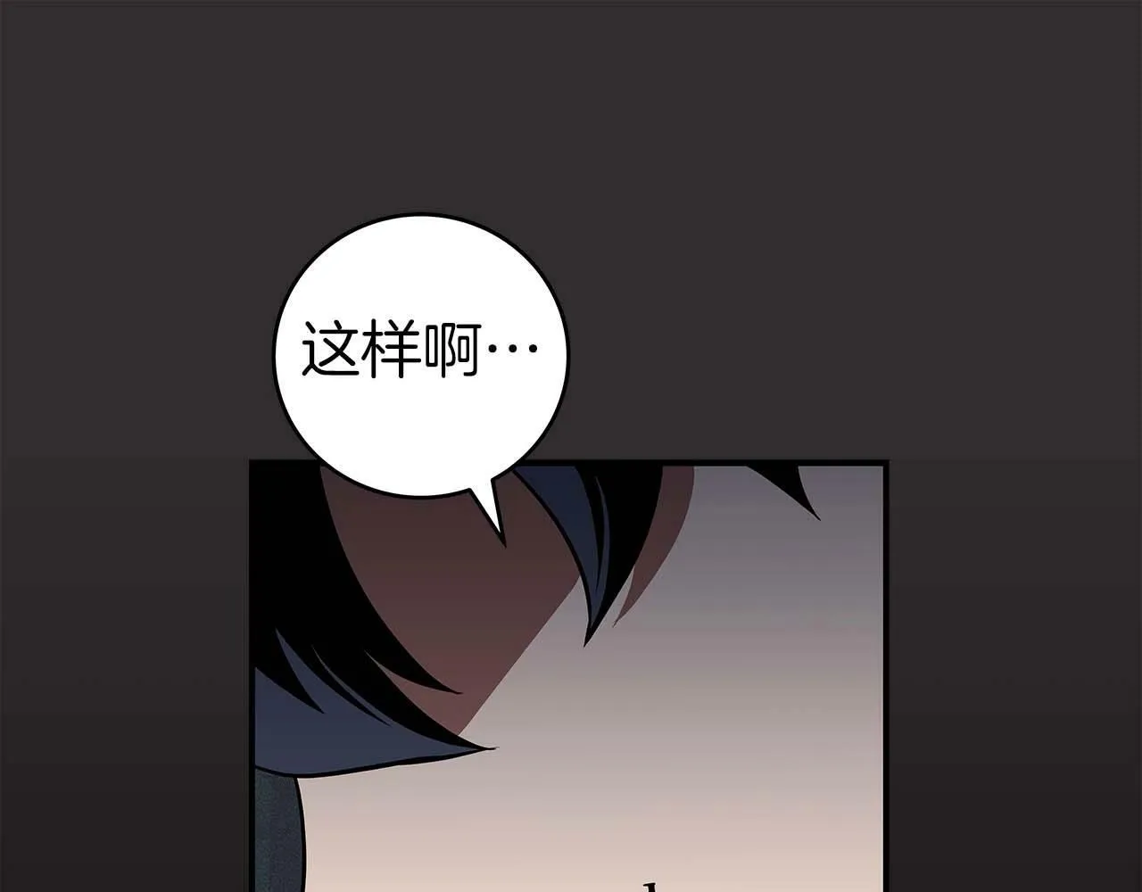 第64话 猎蛇工会 第122页