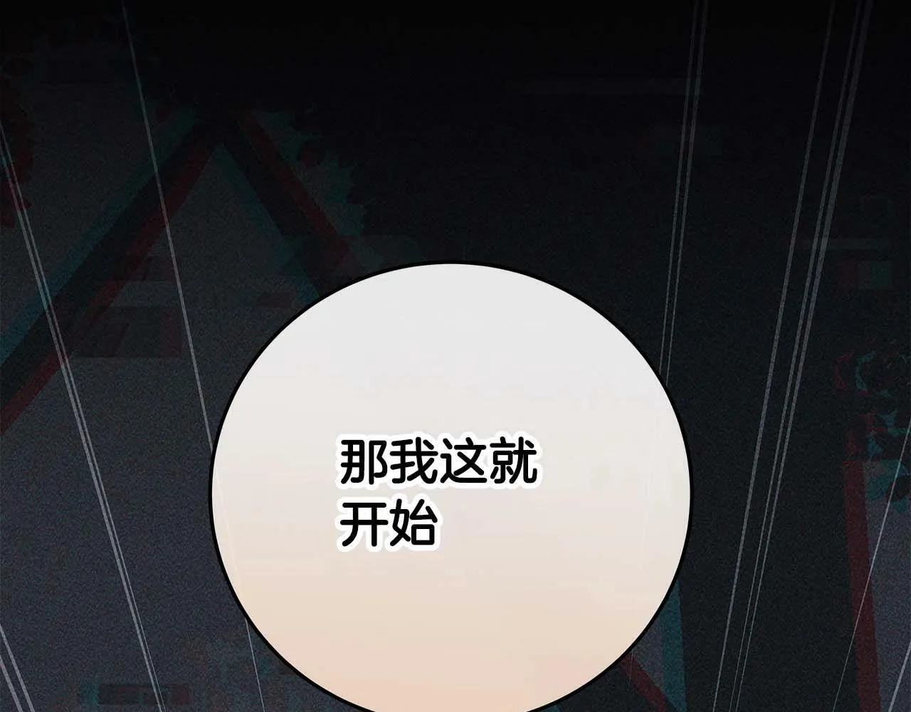 第64话 猎蛇工会 第124页
