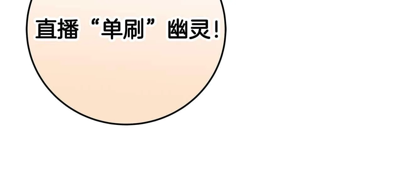 第64话 猎蛇工会 第128页