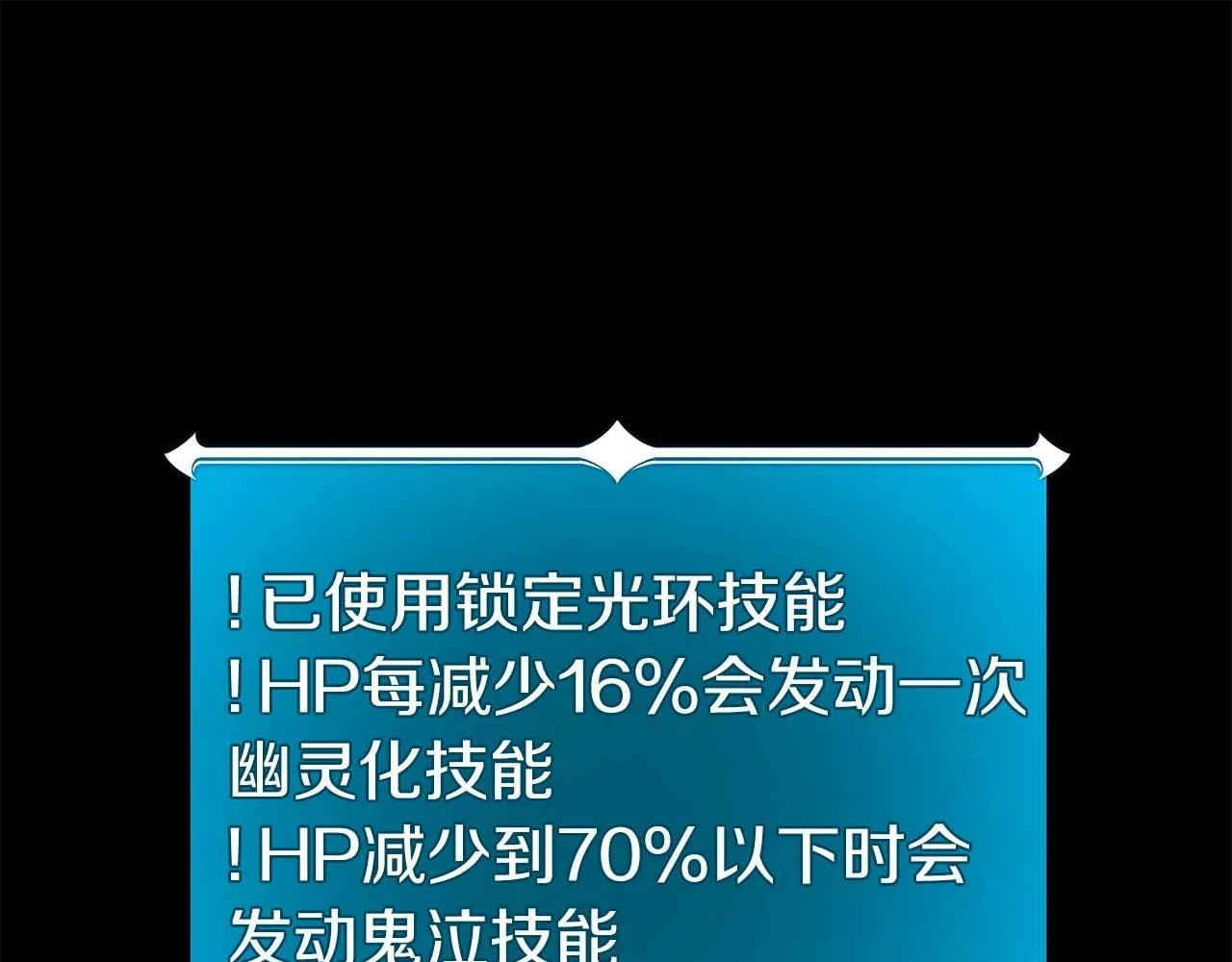 第64话 猎蛇工会 第139页