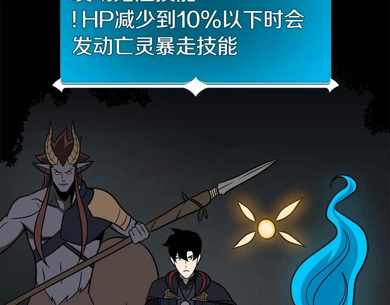 第64话 猎蛇工会 第140页