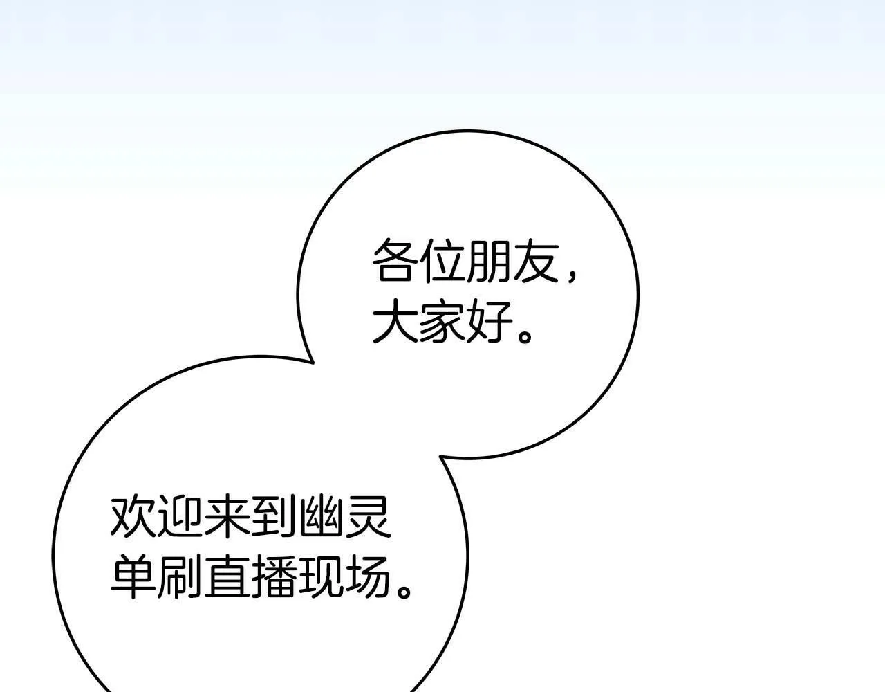 第64话 猎蛇工会 第144页