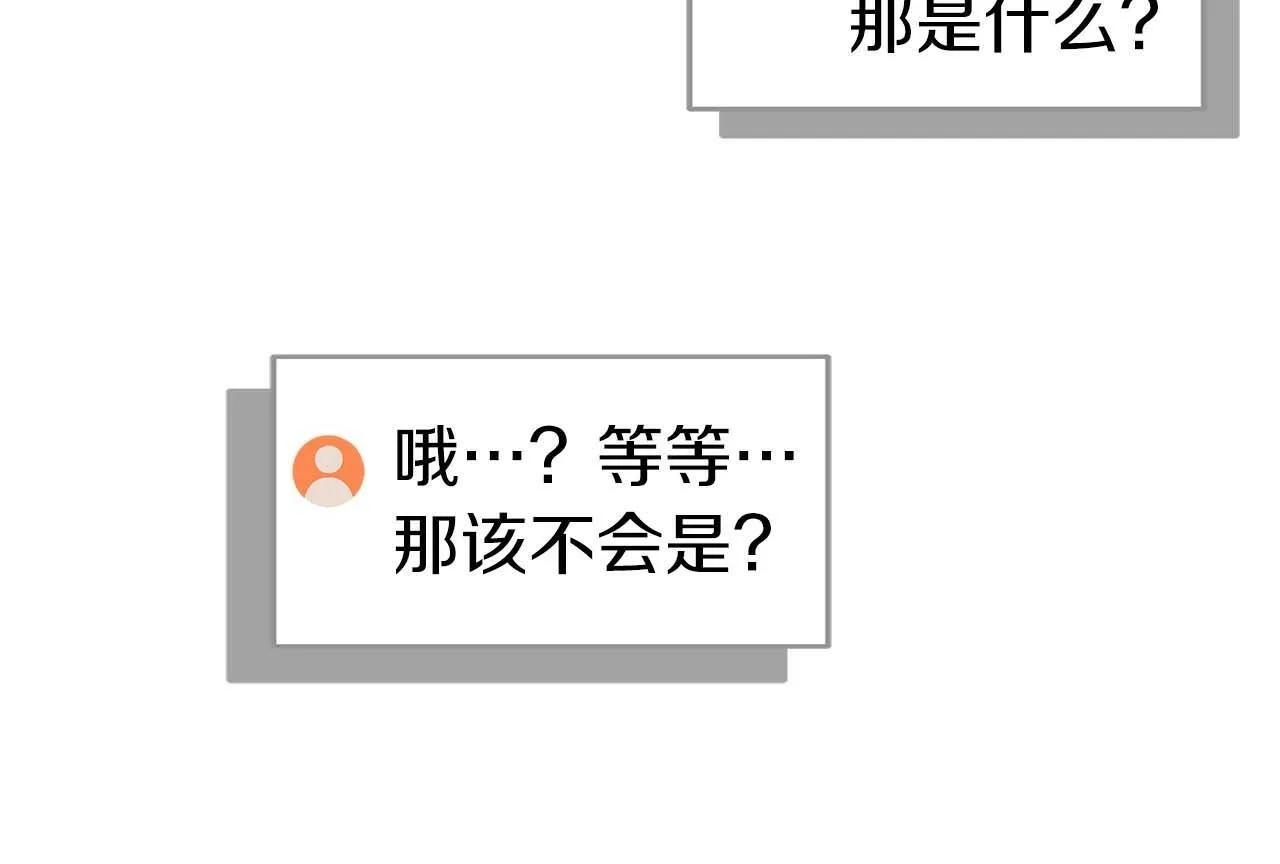第64话 猎蛇工会 第146页