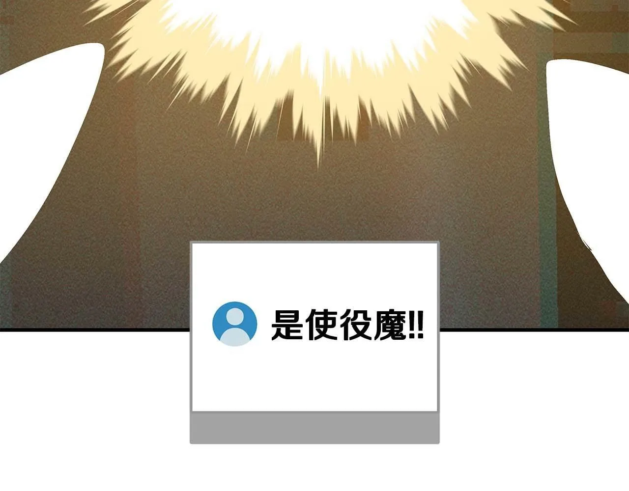 第64话 猎蛇工会 第149页