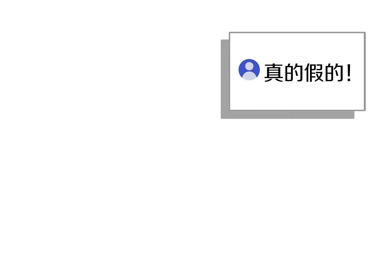 第64话 猎蛇工会 第150页