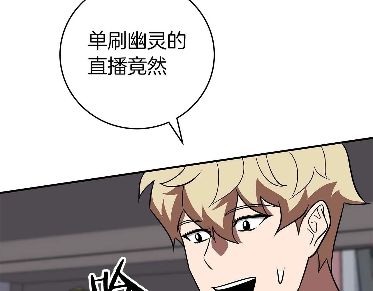 第64话 猎蛇工会 第151页