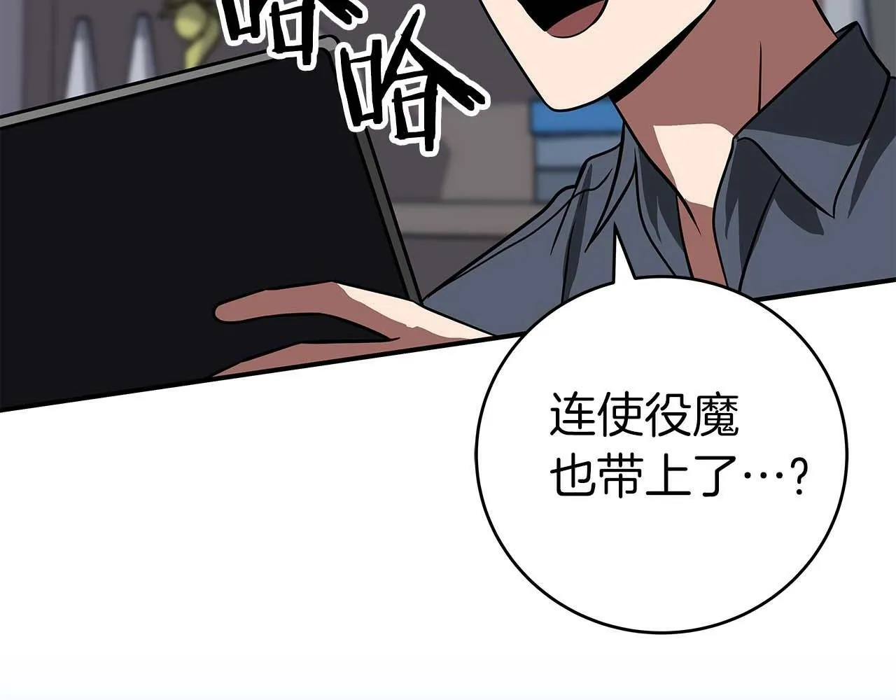 第64话 猎蛇工会 第152页