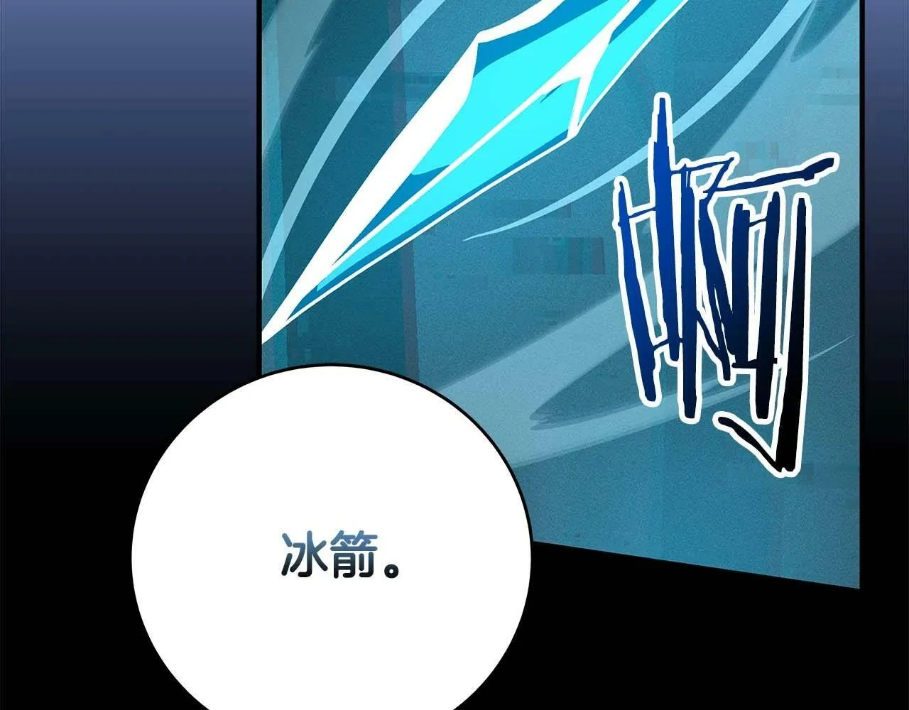 第64话 猎蛇工会 第154页