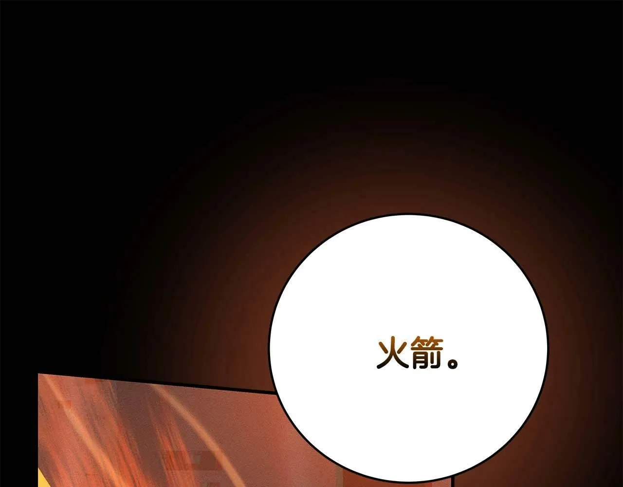 第64话 猎蛇工会 第156页