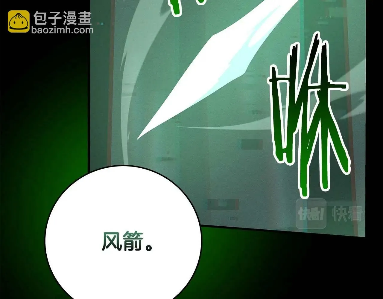 第64话 猎蛇工会 第159页