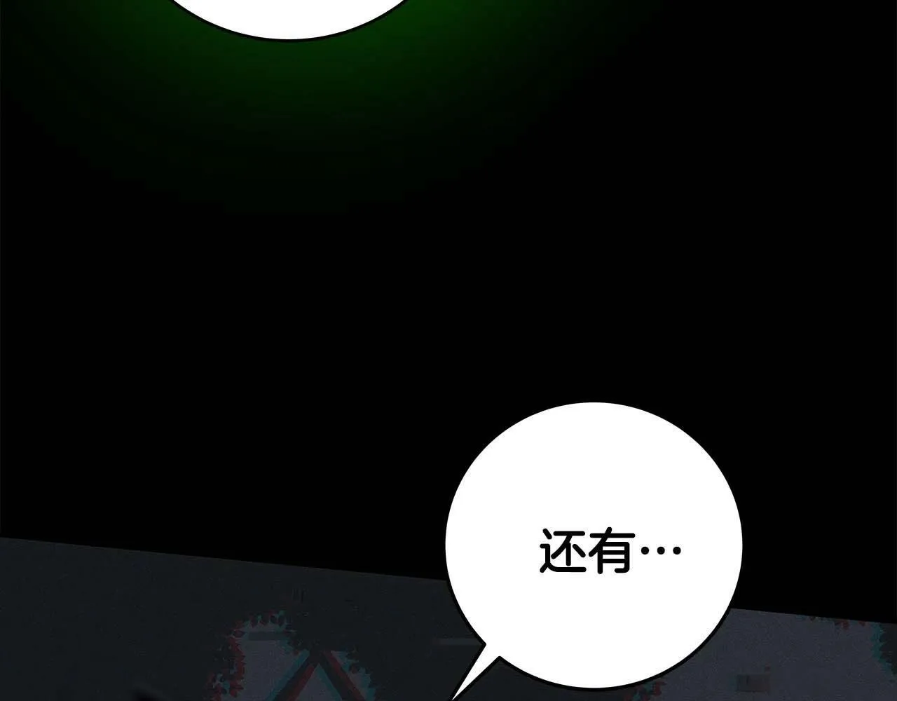 第64话 猎蛇工会 第160页