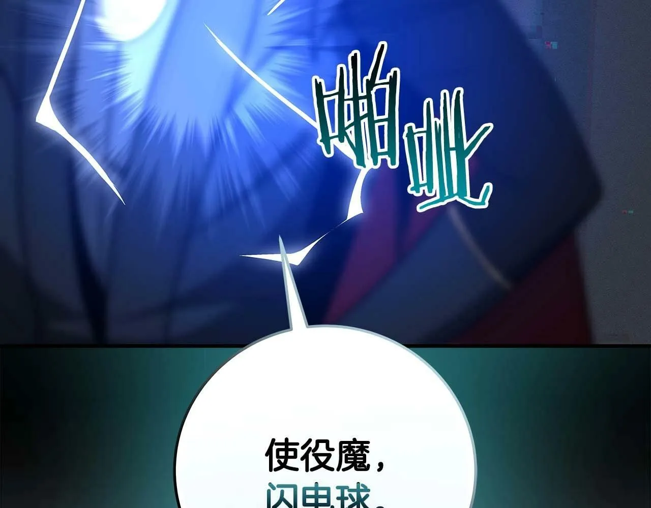 第64话 猎蛇工会 第162页