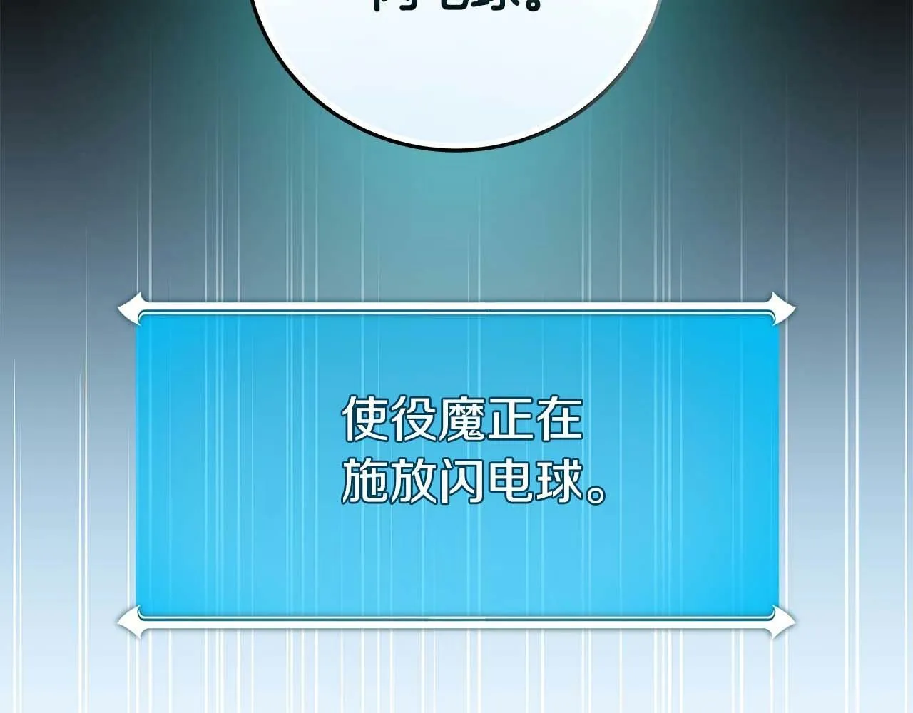 第64话 猎蛇工会 第163页