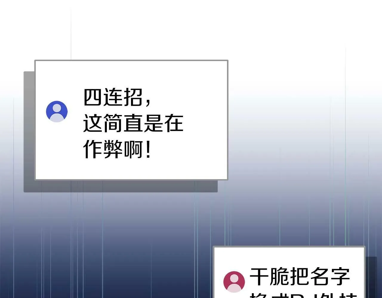 第64话 猎蛇工会 第165页