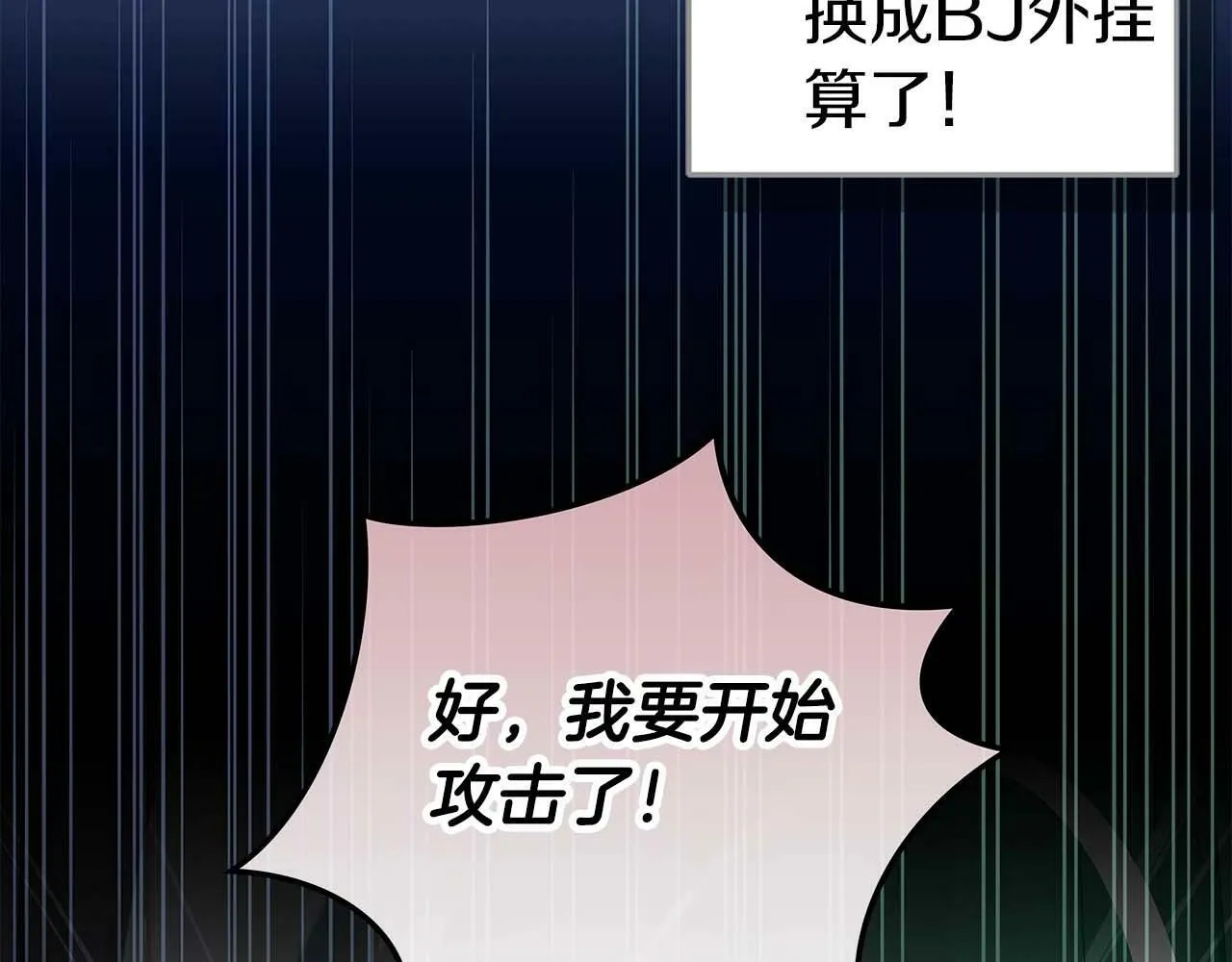 第64话 猎蛇工会 第166页