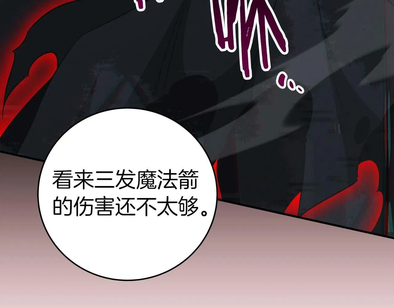 第64话 猎蛇工会 第176页