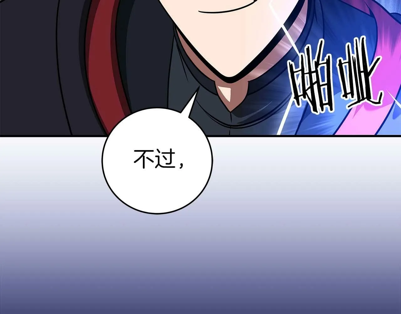第64话 猎蛇工会 第178页