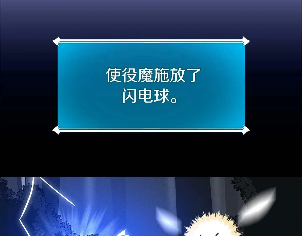 第64话 猎蛇工会 第179页