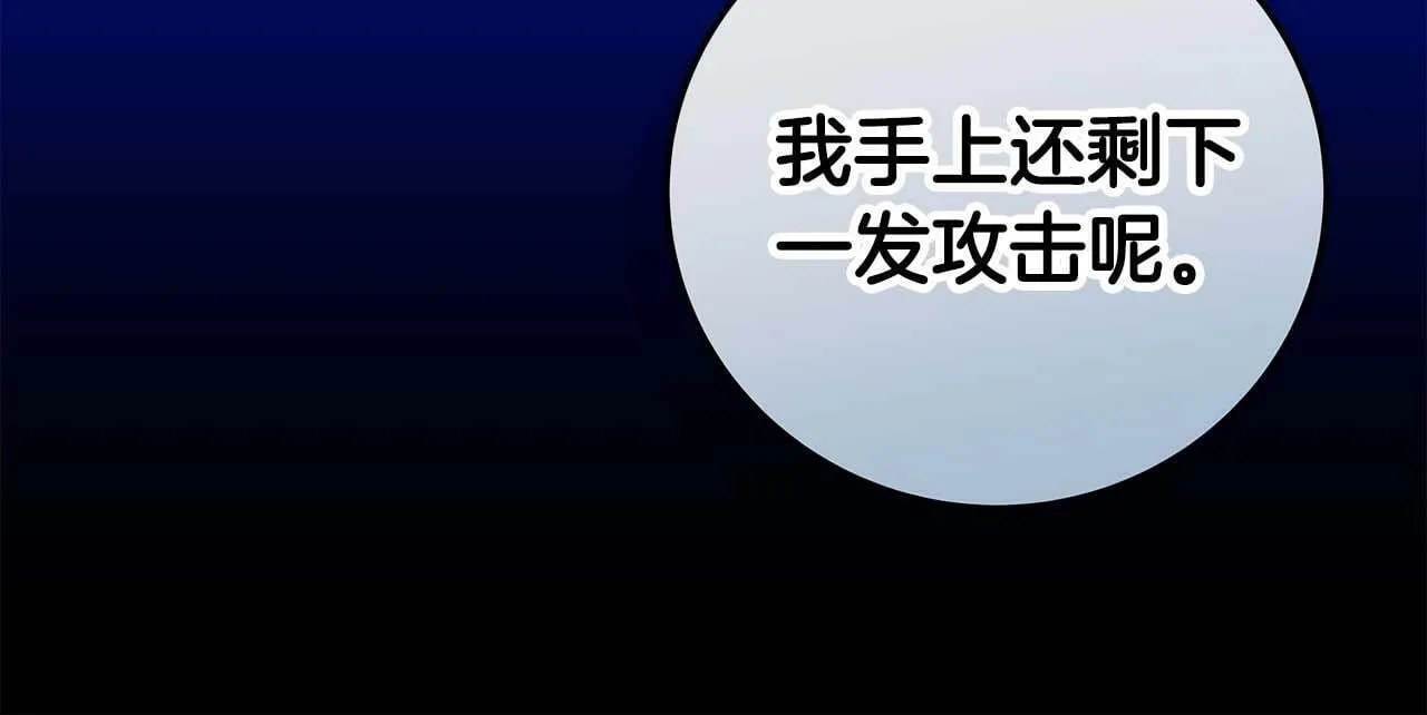 第64话 猎蛇工会 第182页