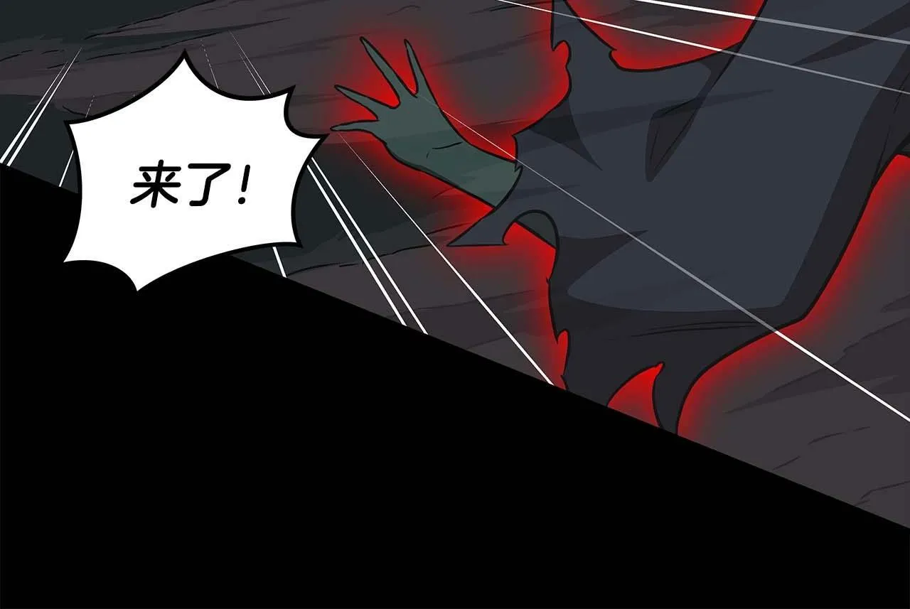 第64话 猎蛇工会 第188页
