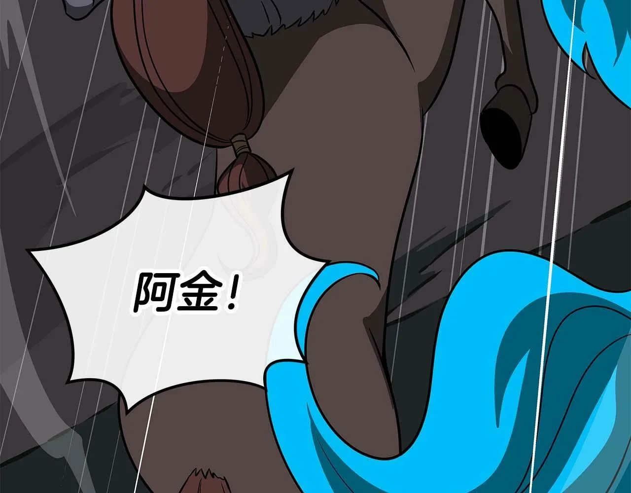 第64话 猎蛇工会 第193页