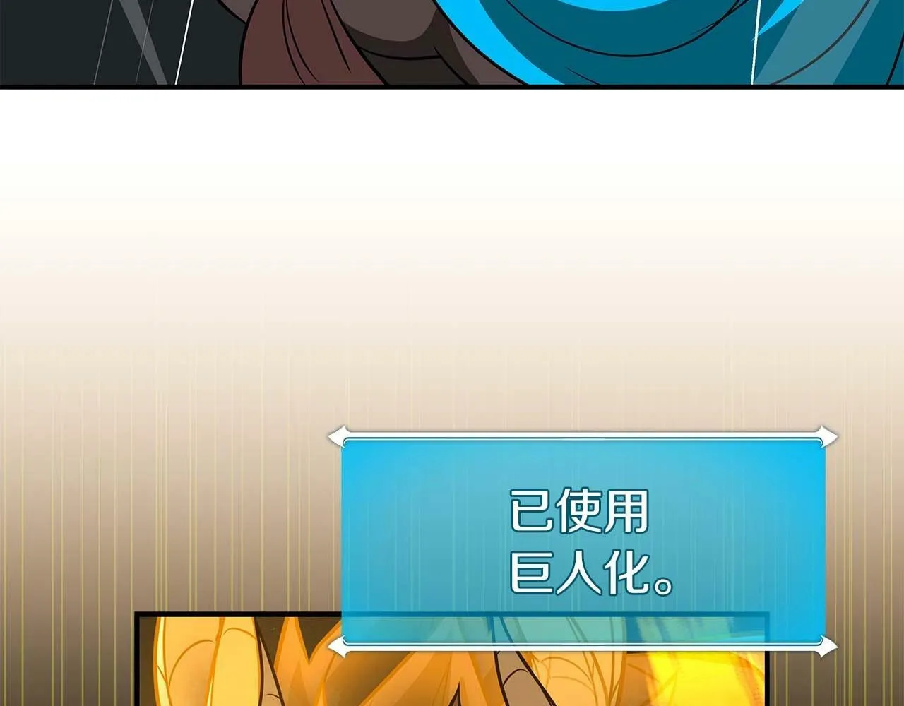 第64话 猎蛇工会 第194页