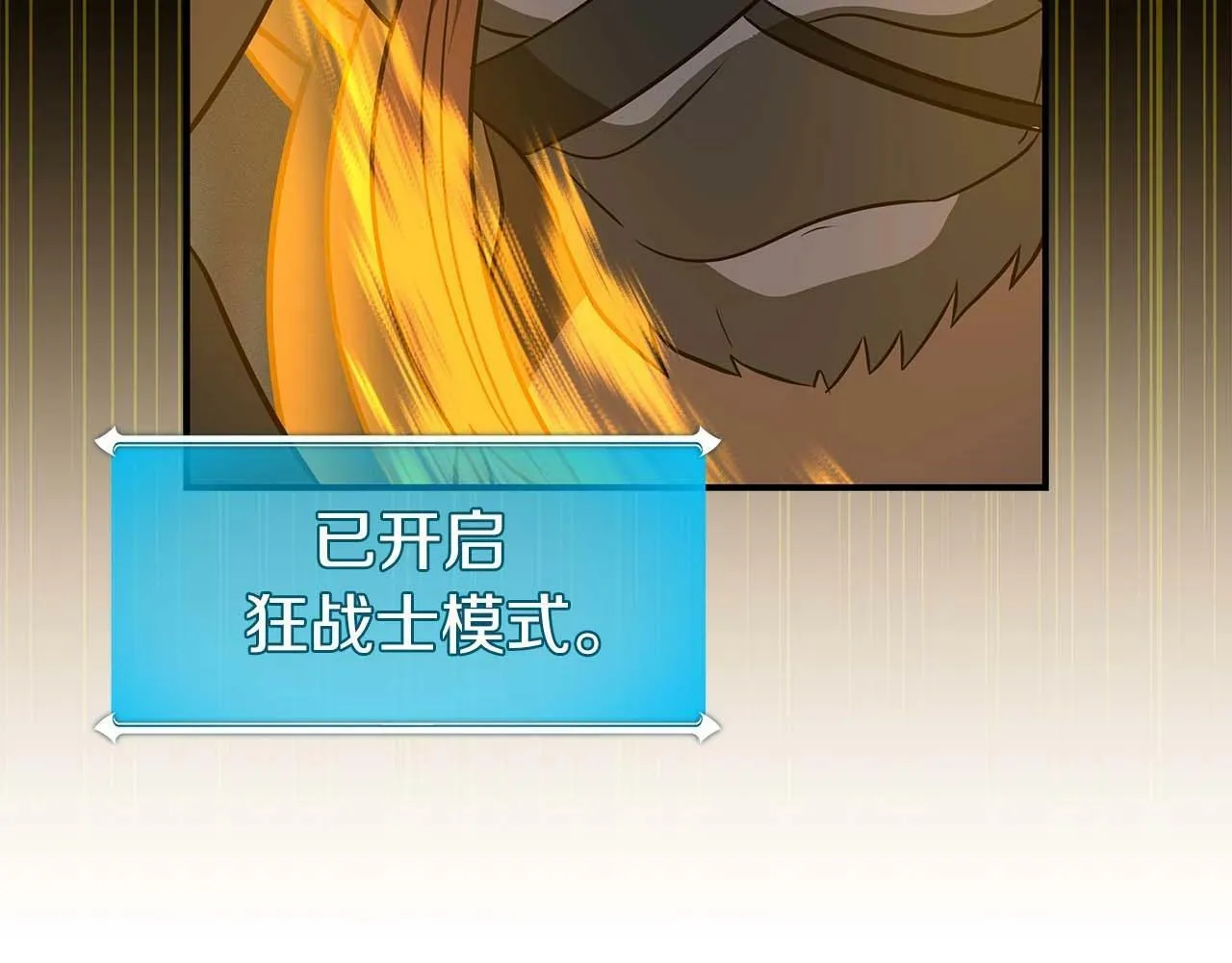 第64话 猎蛇工会 第196页