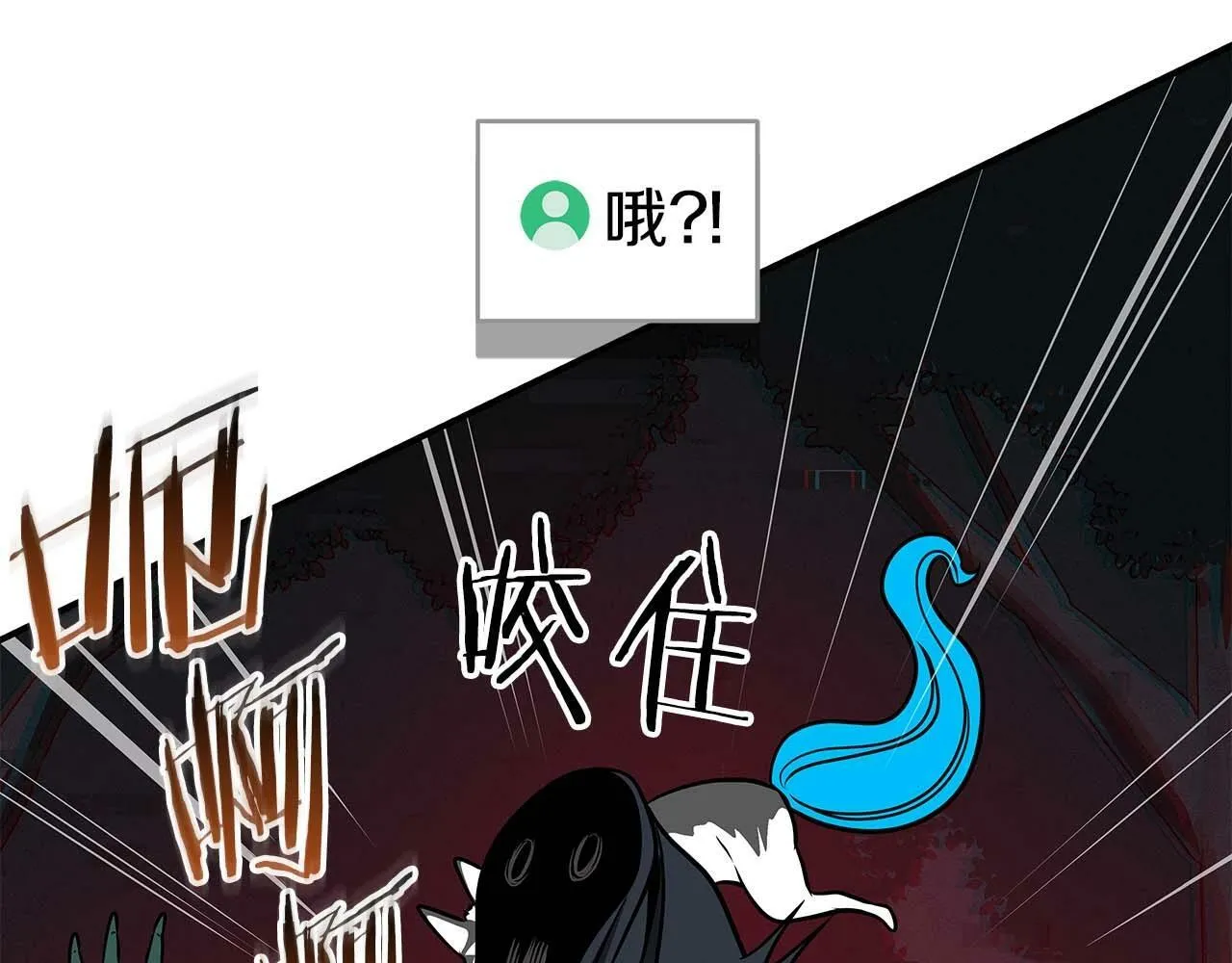 第64话 猎蛇工会 第204页