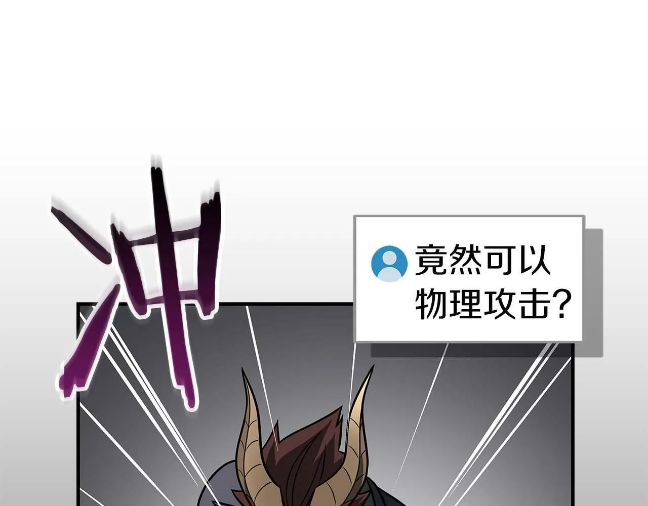第64话 猎蛇工会 第207页