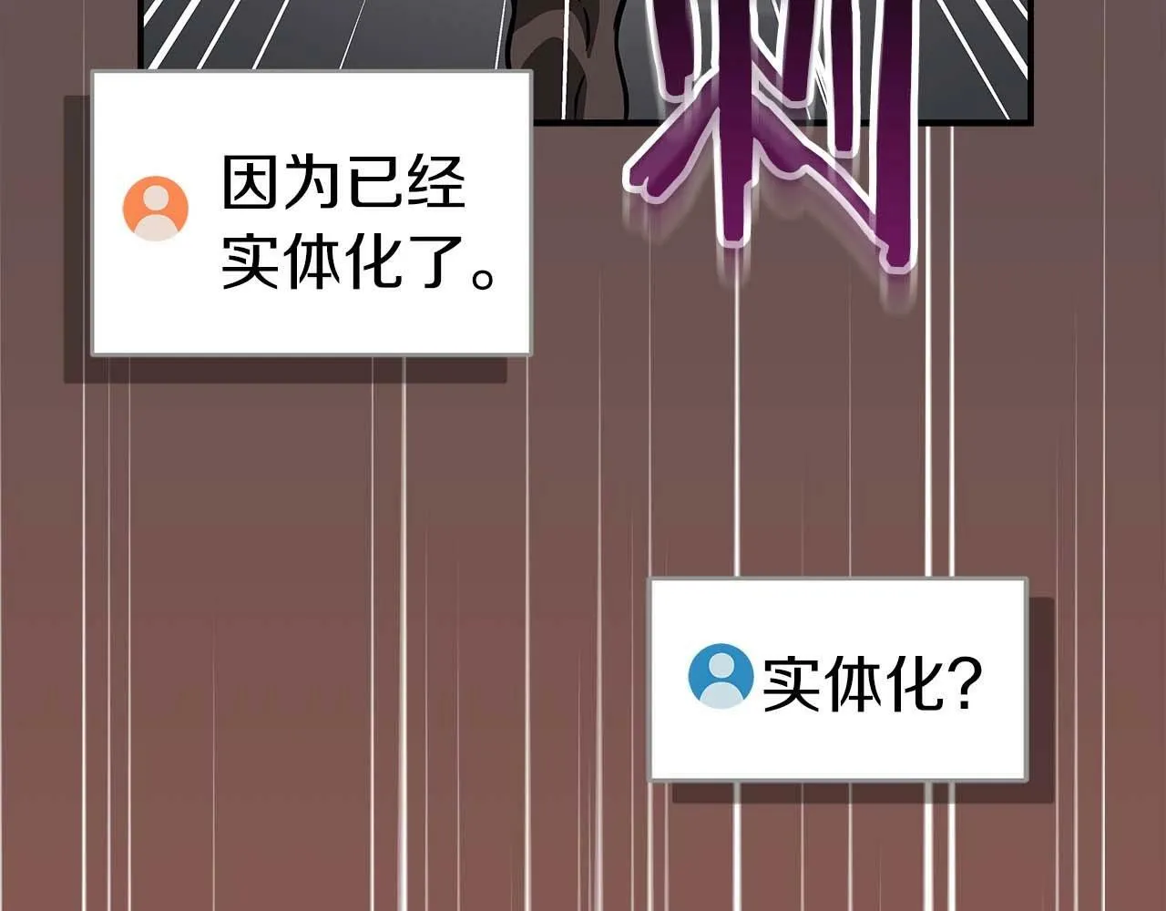 第64话 猎蛇工会 第209页