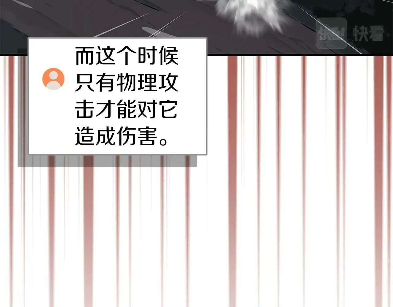 第64话 猎蛇工会 第212页