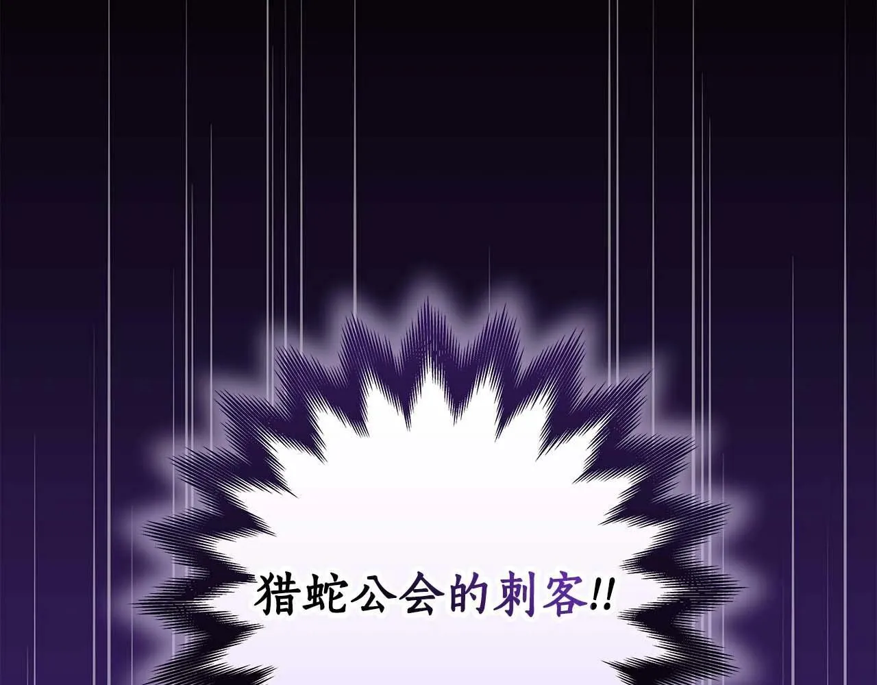 第64话 猎蛇工会 第222页