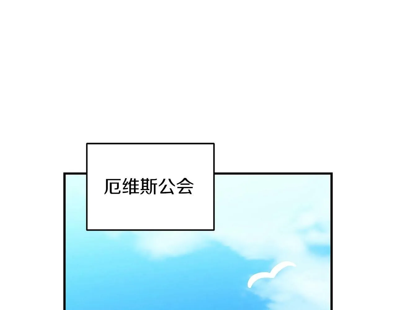 第65话 主线剧情 第1页