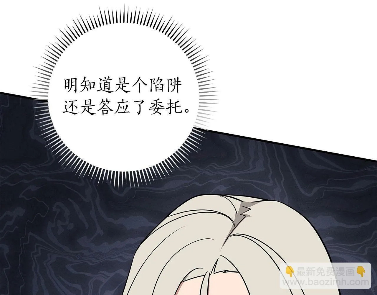 第65话 主线剧情 第4页