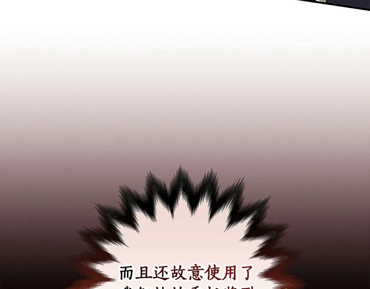 第65话 主线剧情 第6页