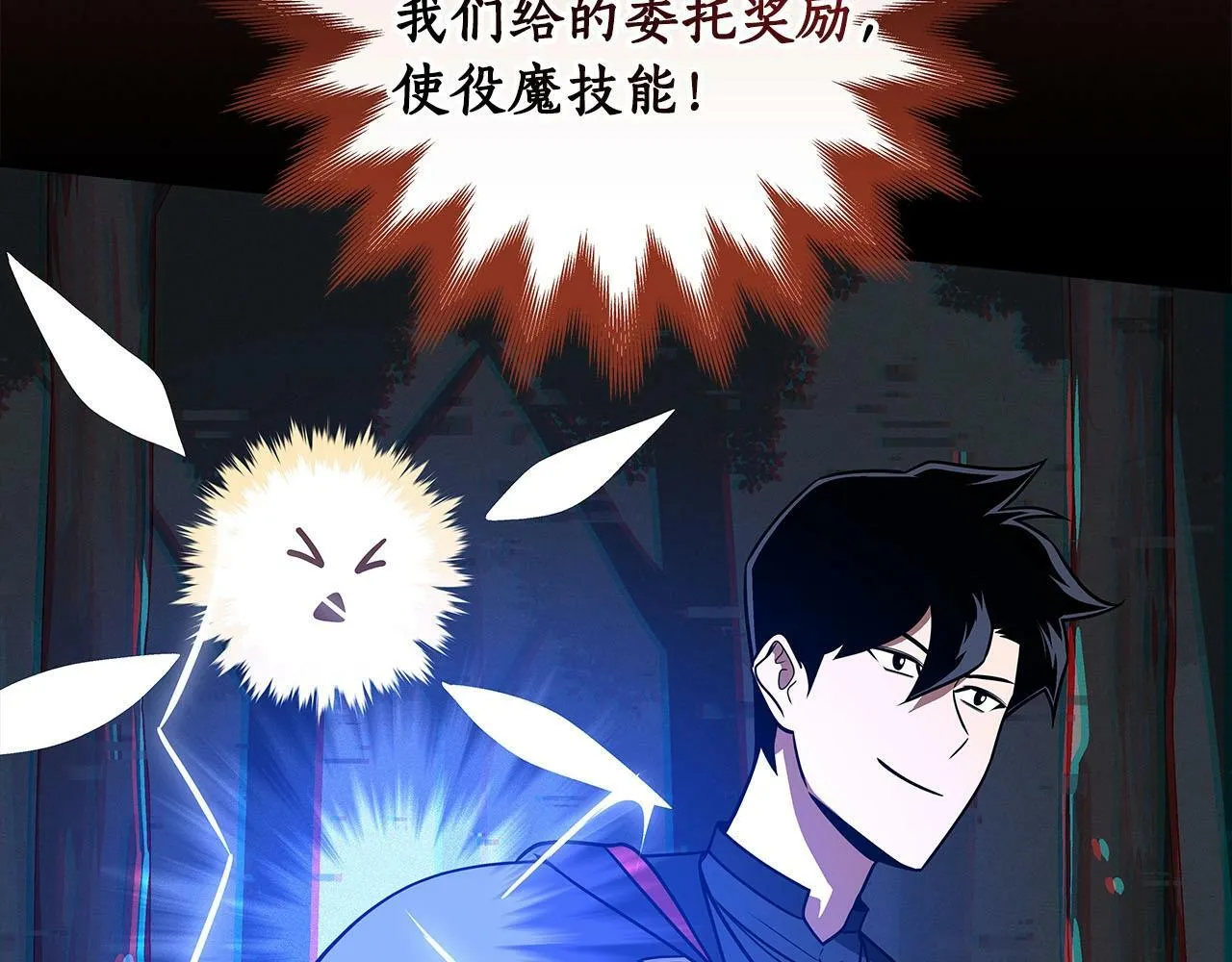 第65话 主线剧情 第7页