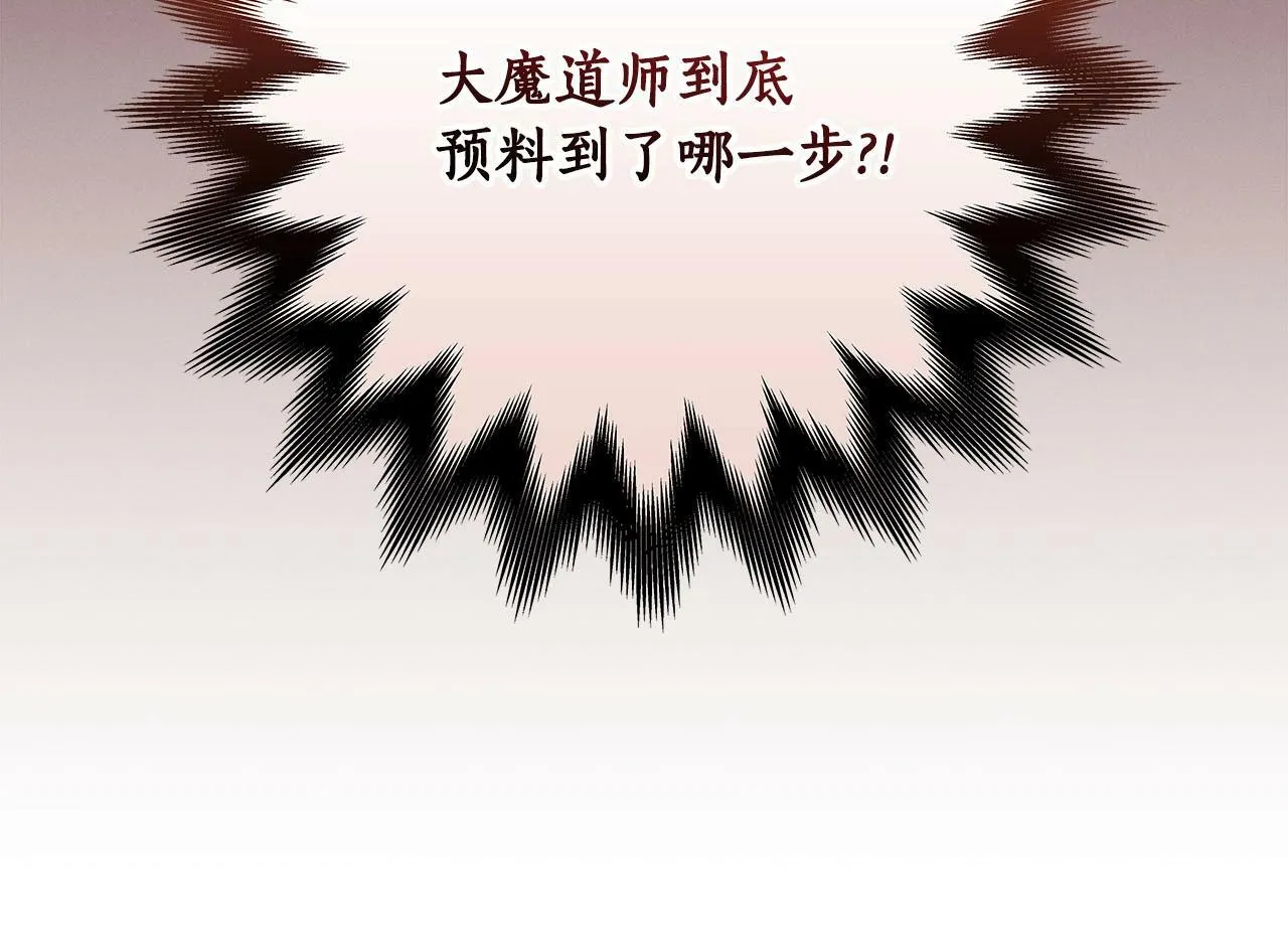 第65话 主线剧情 第9页