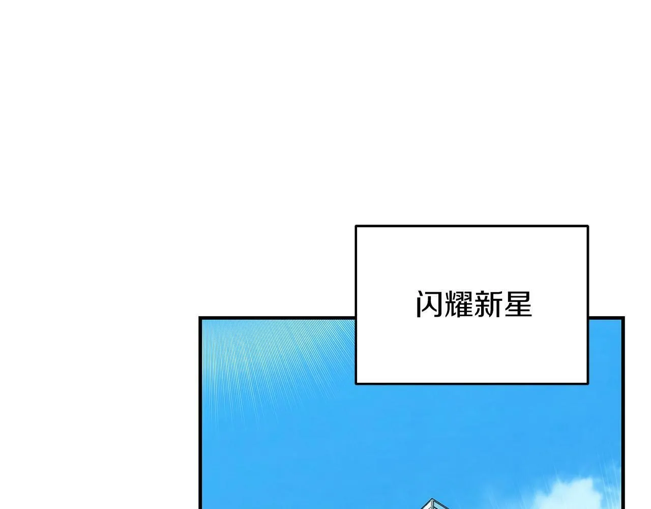 第65话 主线剧情 第10页