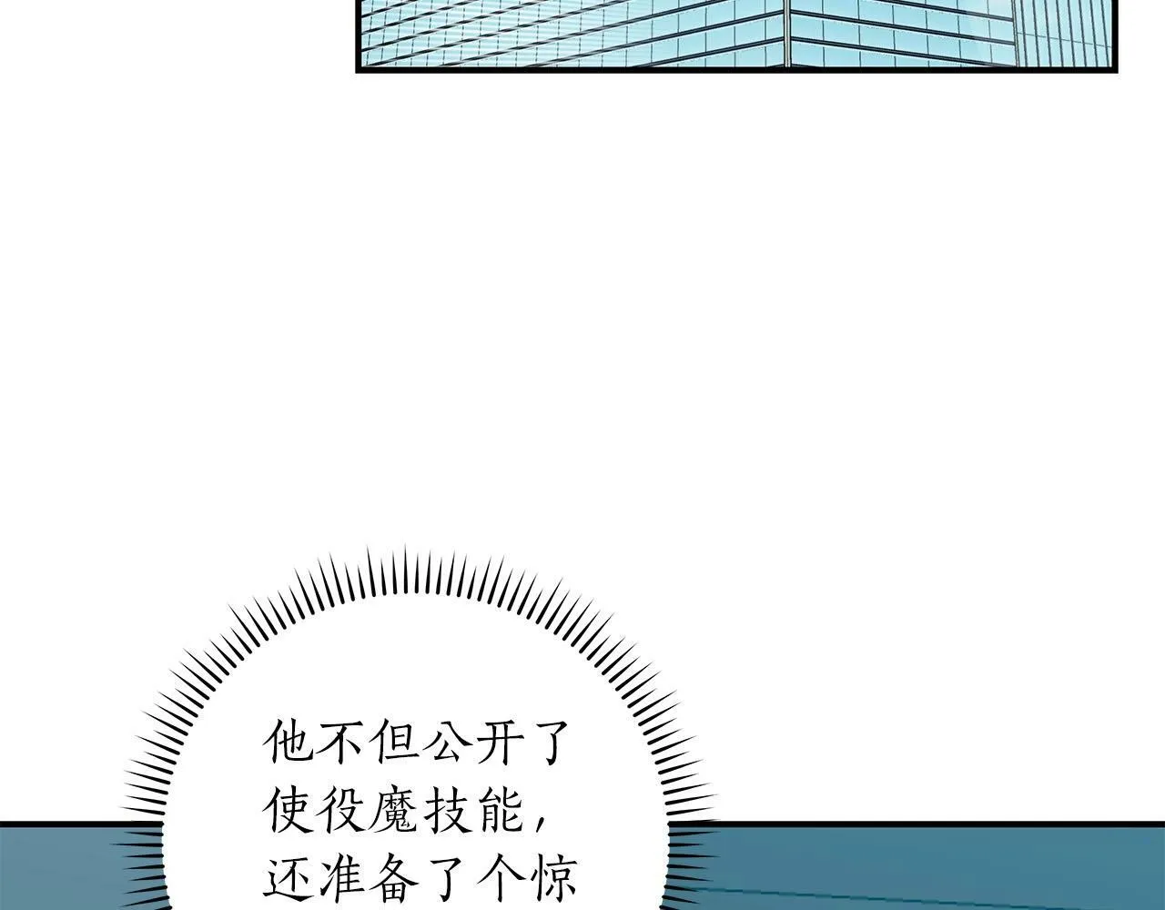 第65话 主线剧情 第12页