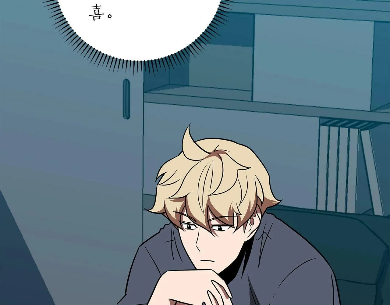 第65话 主线剧情 第13页