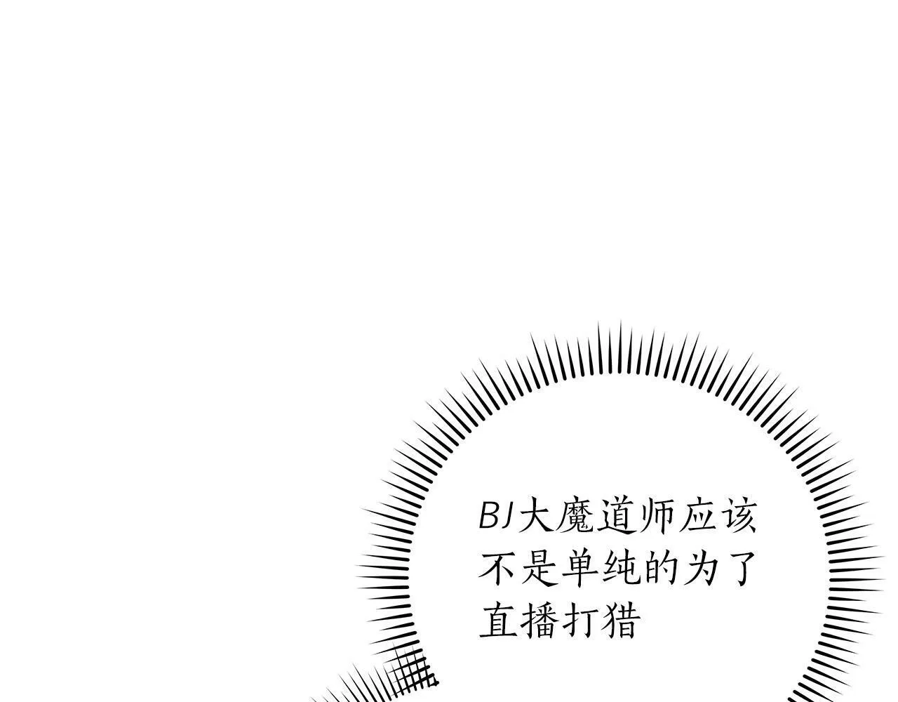 第65话 主线剧情 第15页