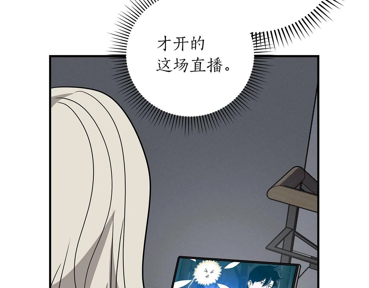 第65话 主线剧情 第16页