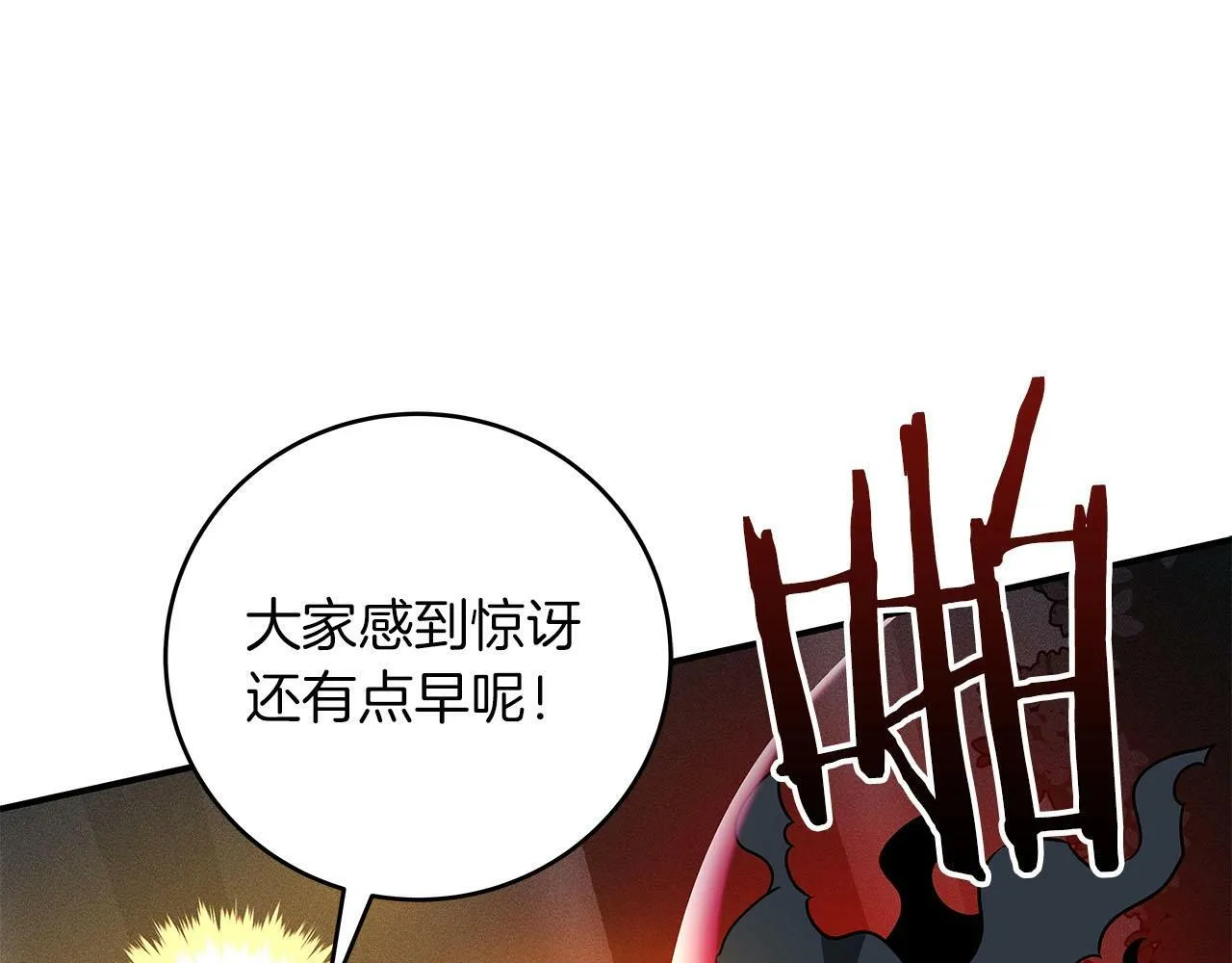 第65话 主线剧情 第18页