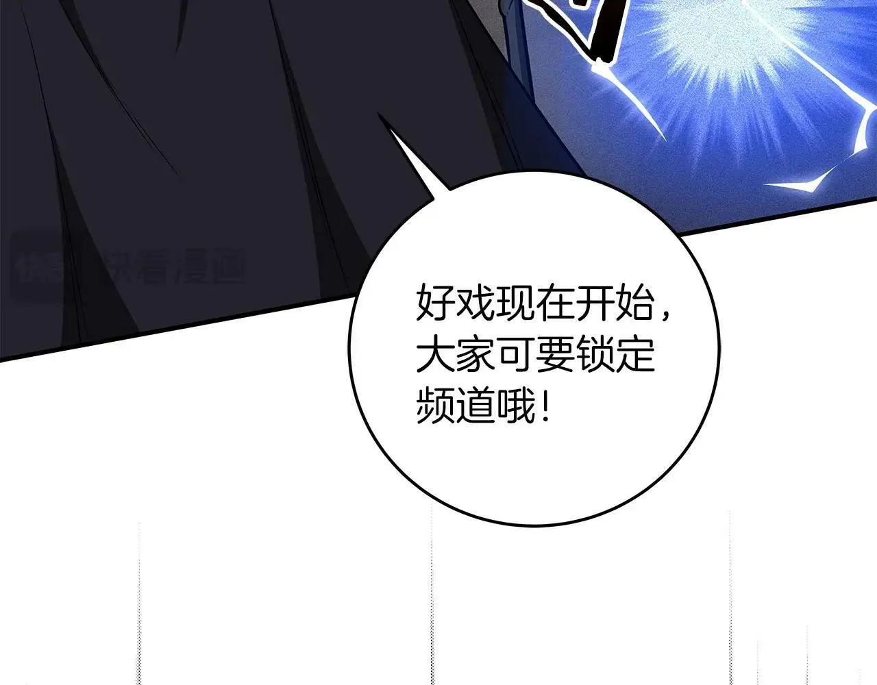 第65话 主线剧情 第20页