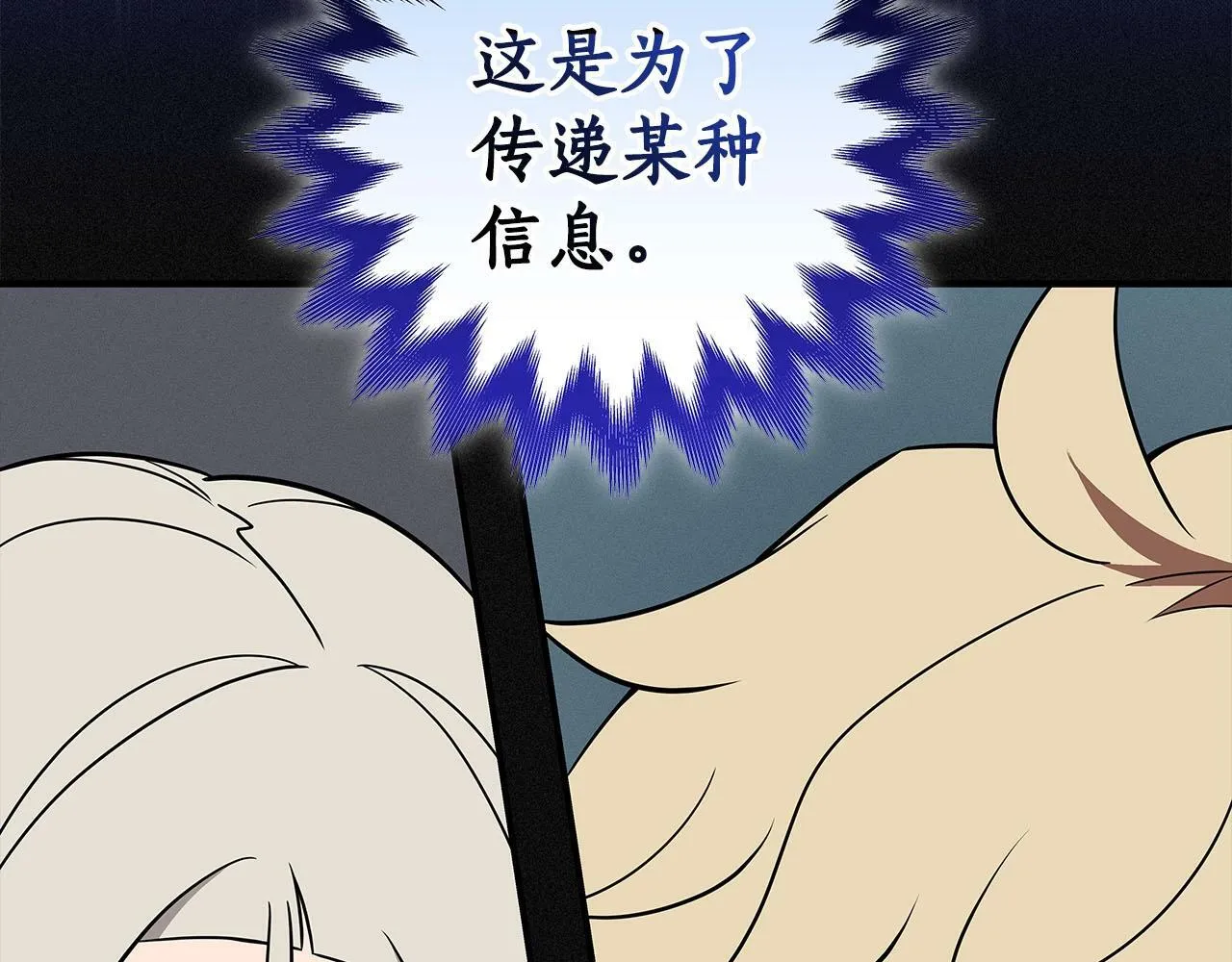 第65话 主线剧情 第22页