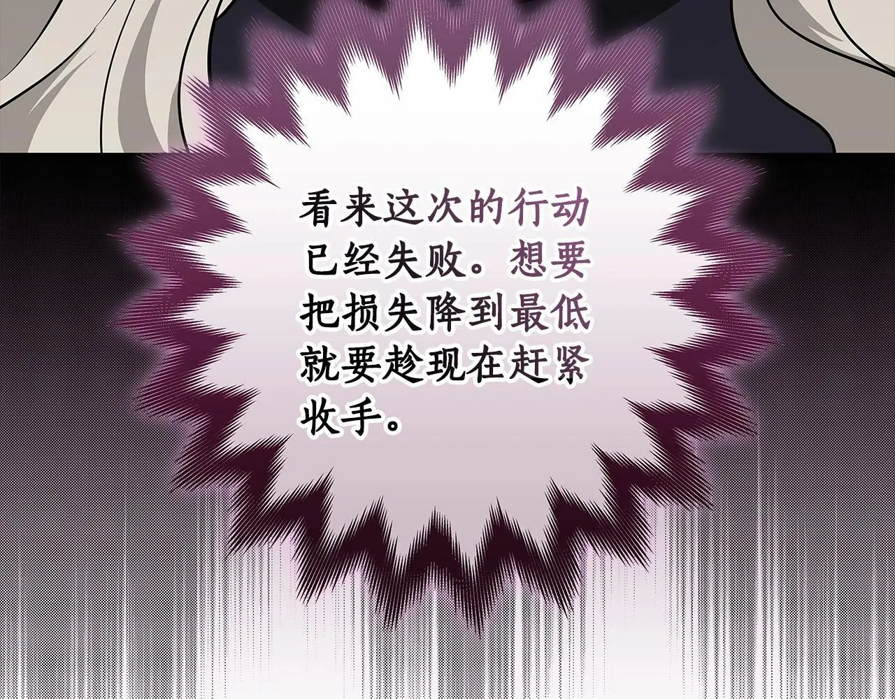 第65话 主线剧情 第32页