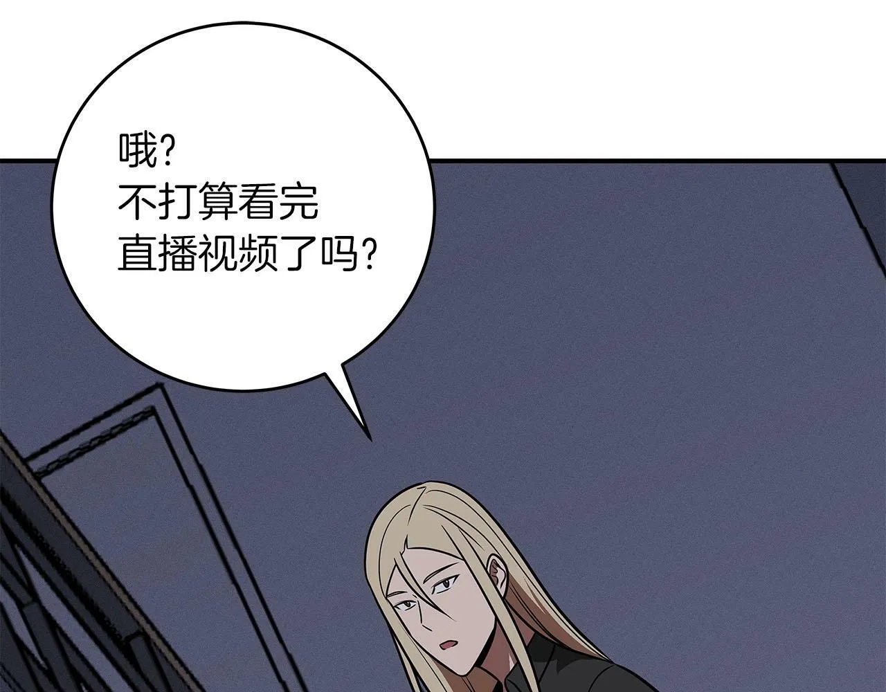 第65话 主线剧情 第34页