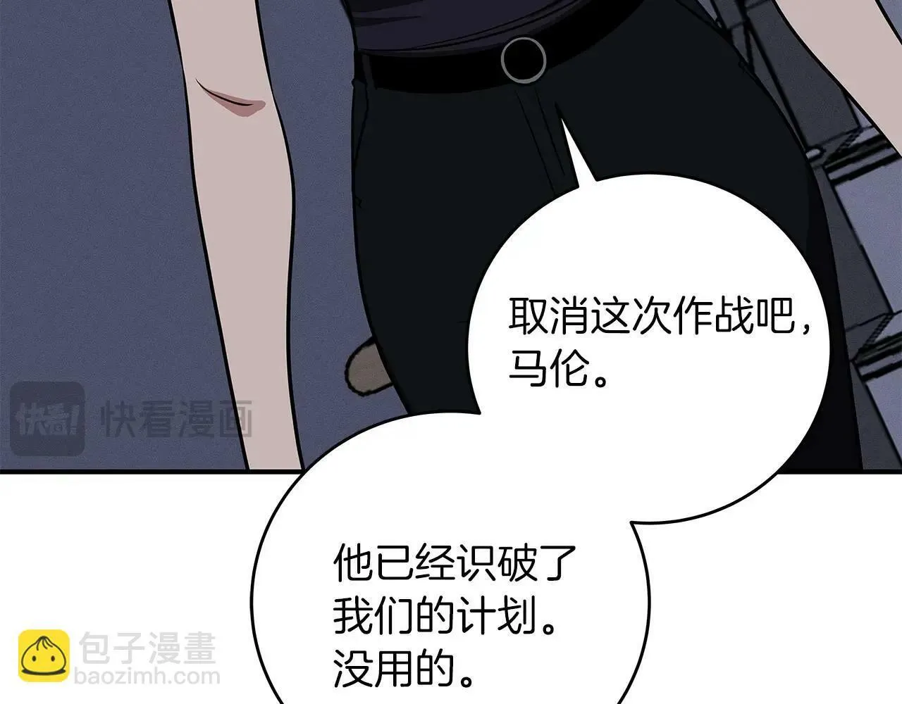 第65话 主线剧情 第37页