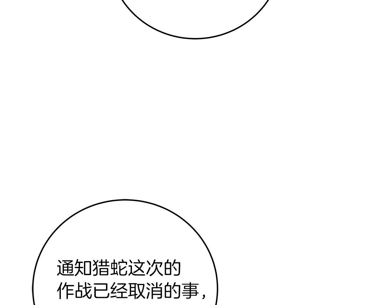 第65话 主线剧情 第38页