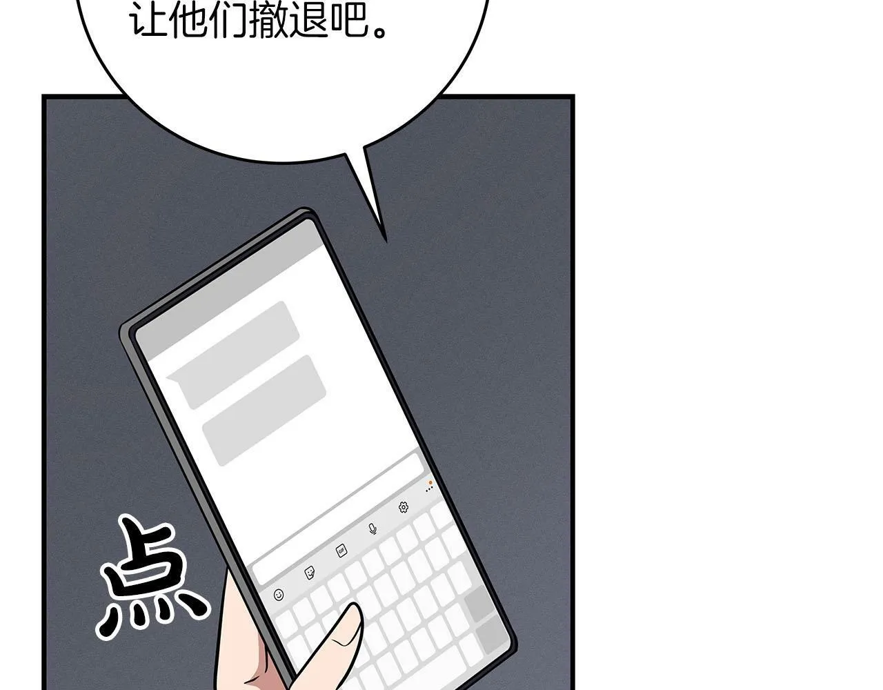 第65话 主线剧情 第39页